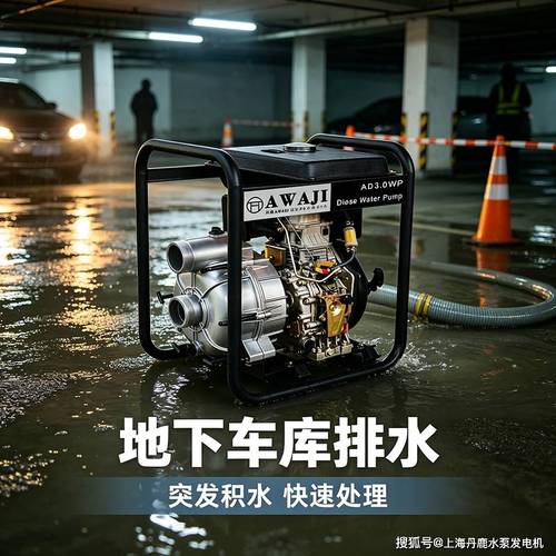 多场景应急抽排水设备,应急防汛抢险,工程施工,农田排涝,厂区积水清理
