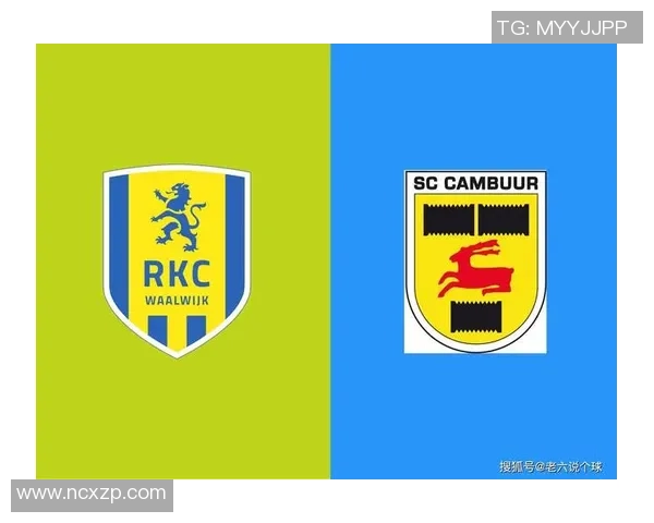 瓦尔韦克与奈梅亨比赛结果分析及比分预测展望