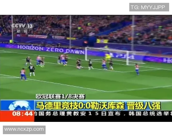 马德里竞技与勒沃库森对决前瞻及比赛结果预测分析